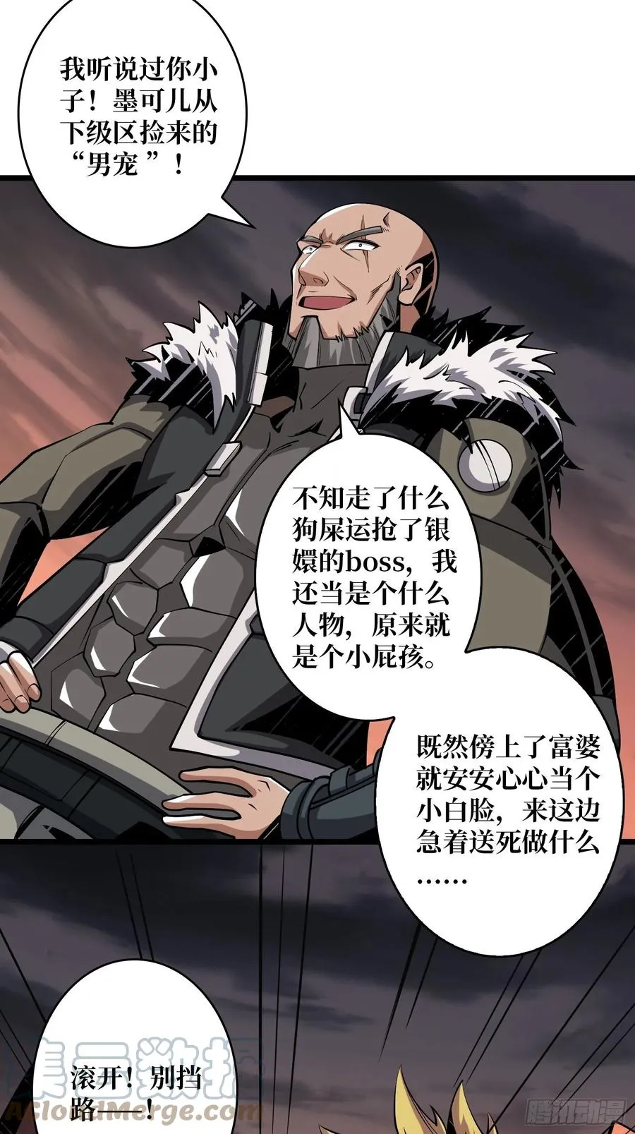 被隐藏的真相 第10页
