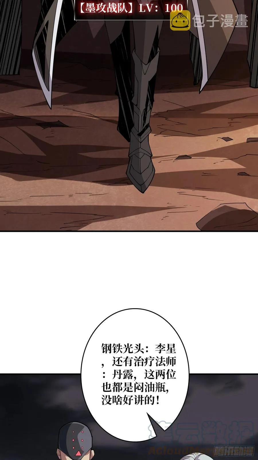 被隐藏的真相 第16页