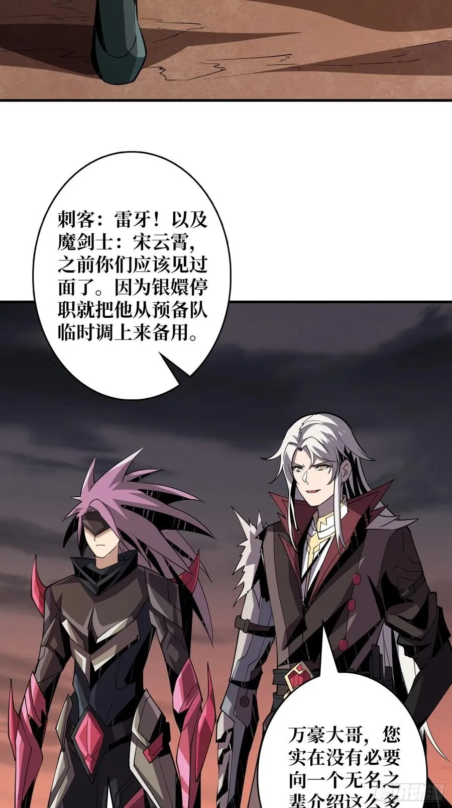 被隐藏的真相 第18页