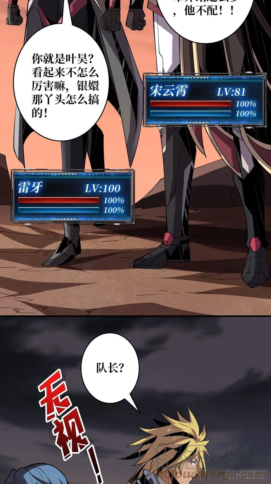 被隐藏的真相 第19页