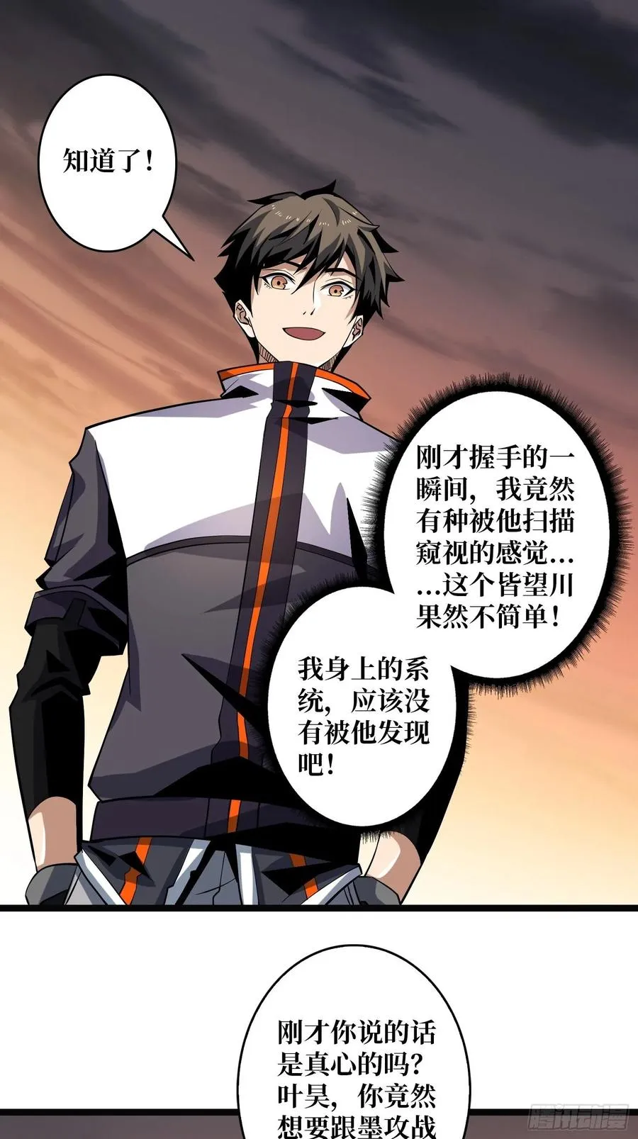被隐藏的真相 第27页
