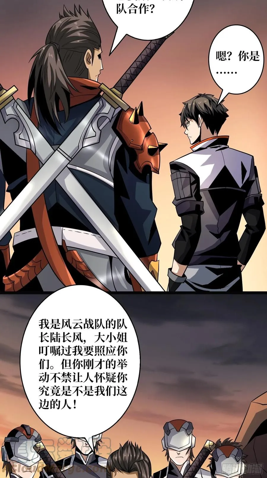 被隐藏的真相 第28页