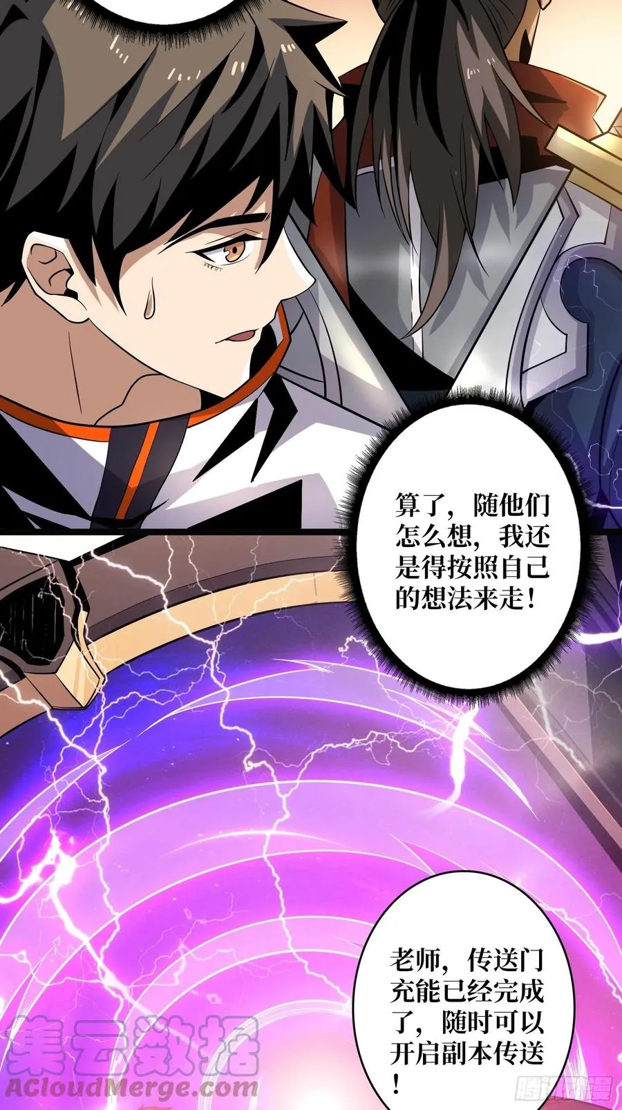 被隐藏的真相 第31页