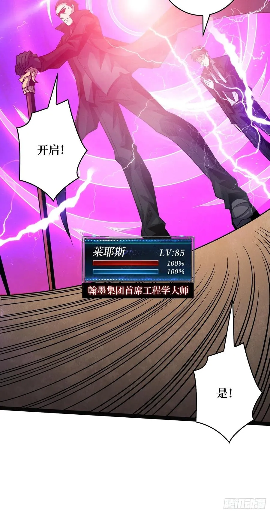 被隐藏的真相 第32页