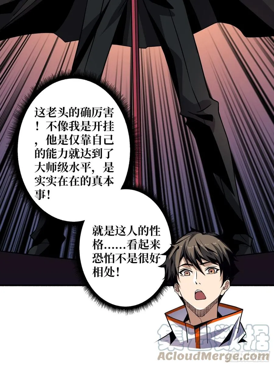 被隐藏的真相 第37页