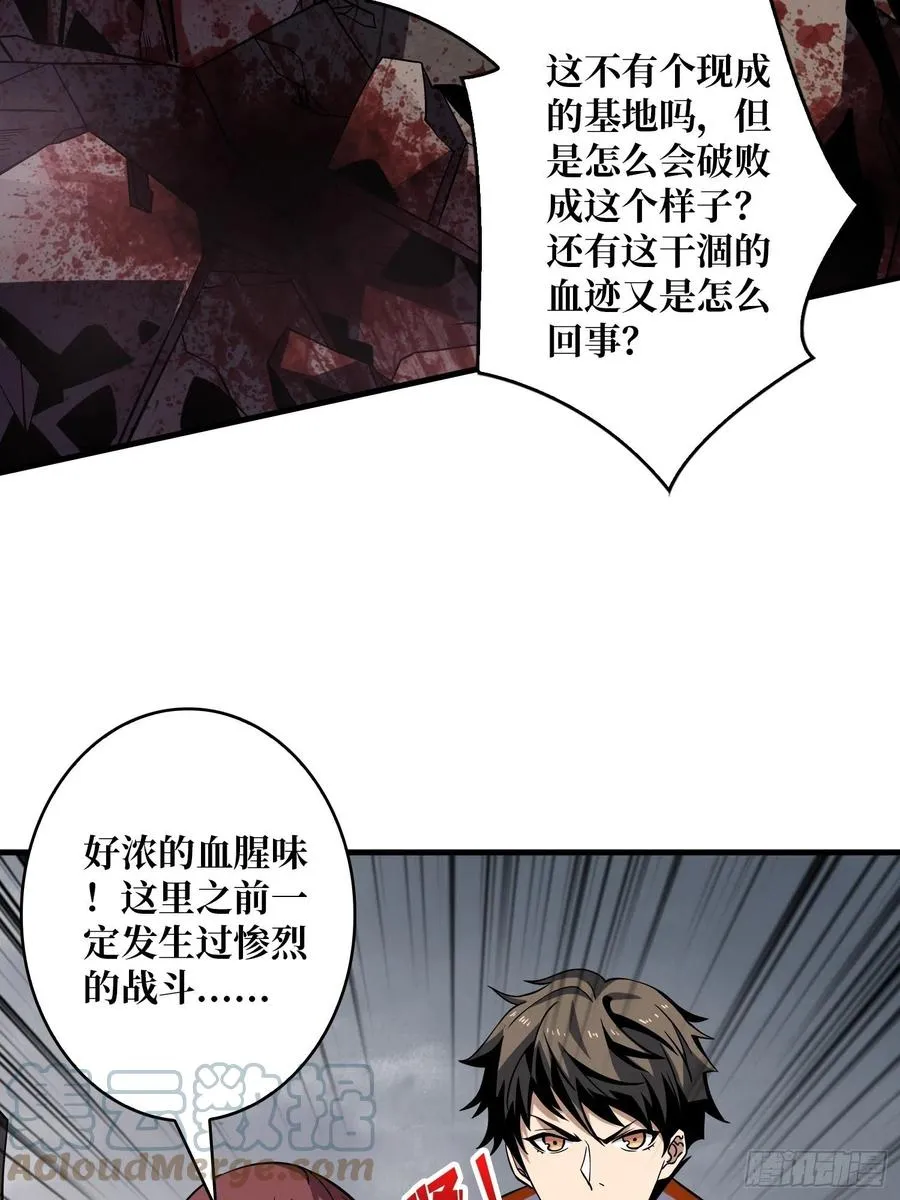 被隐藏的真相 第40页