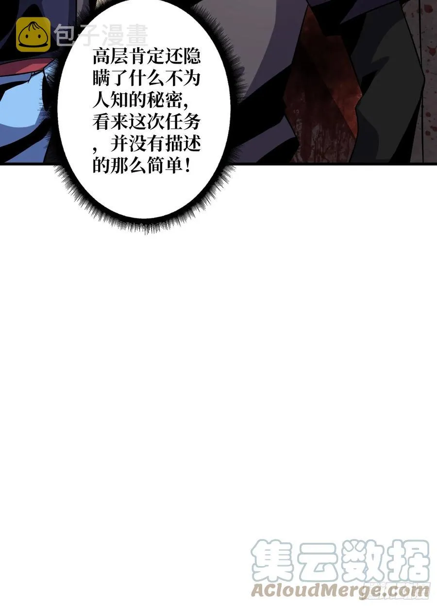 被隐藏的真相 第43页