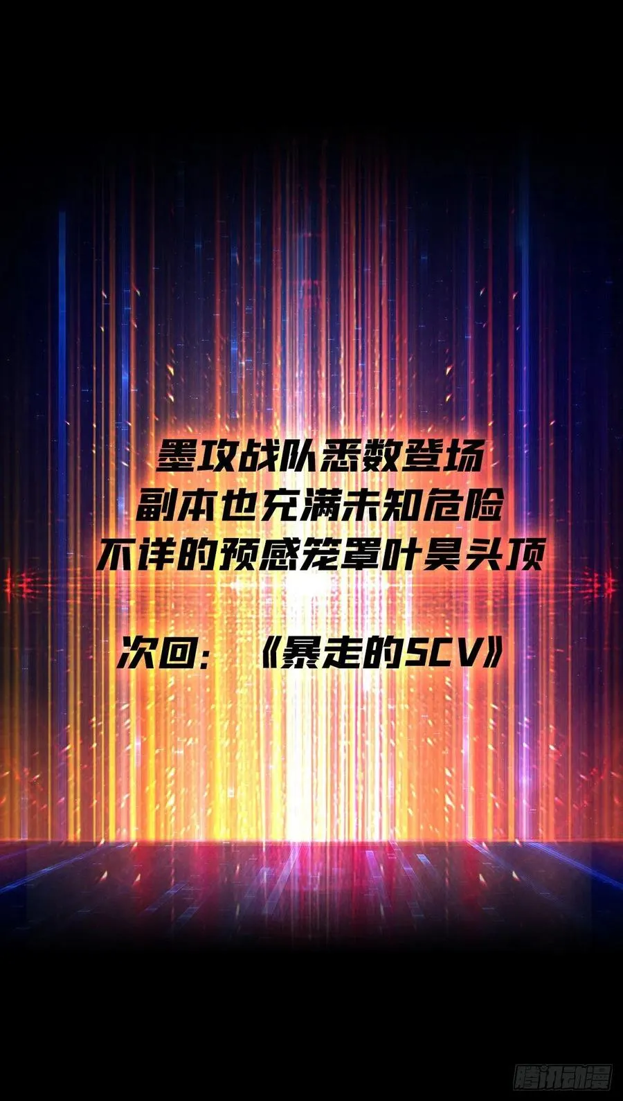 被隐藏的真相 第44页