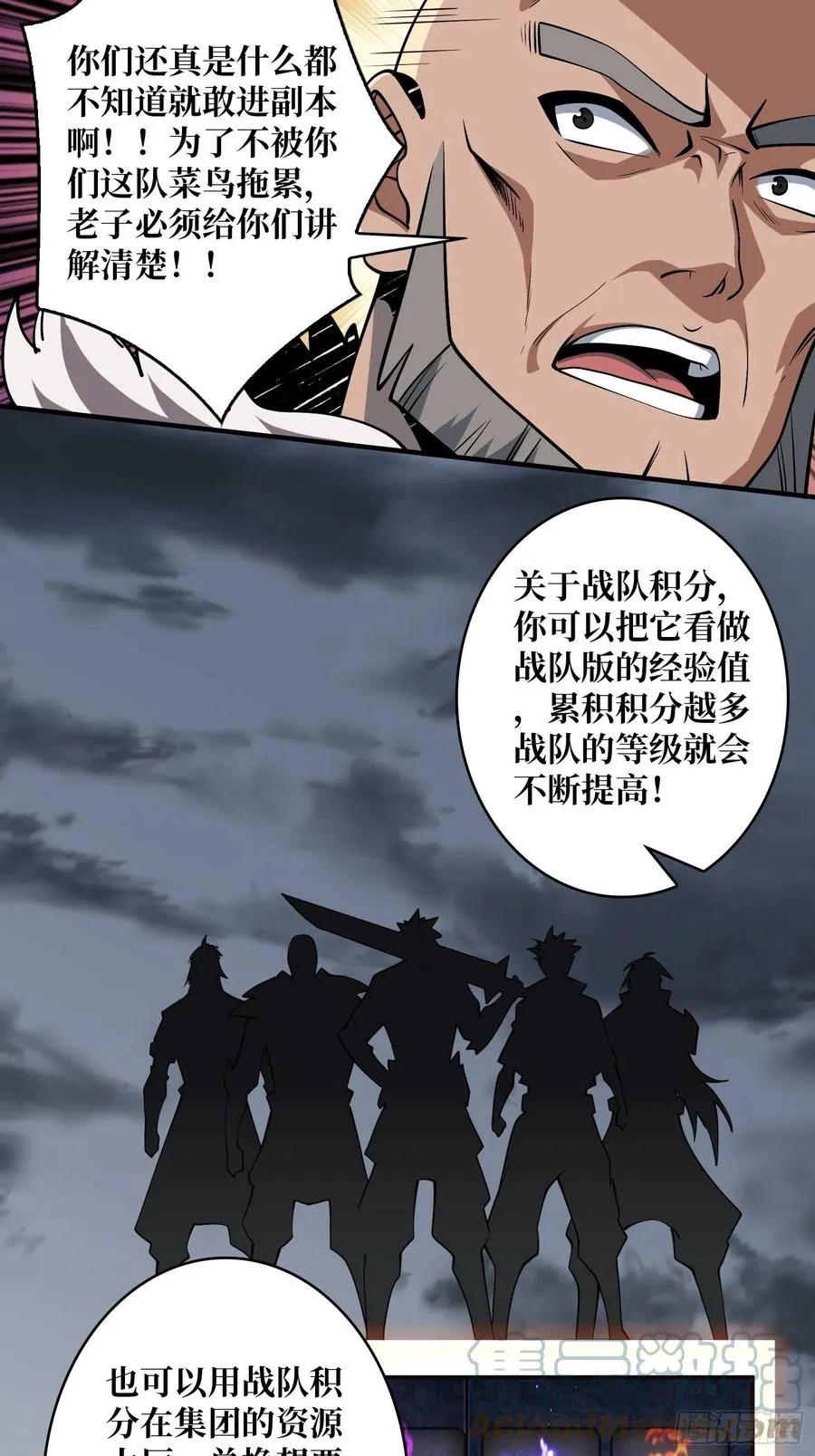 暴走的SCV 第7页