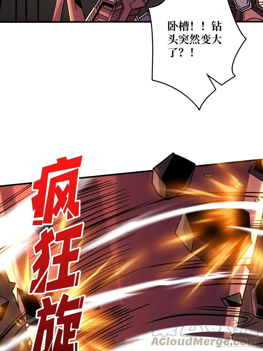 暴走的SCV 第25页