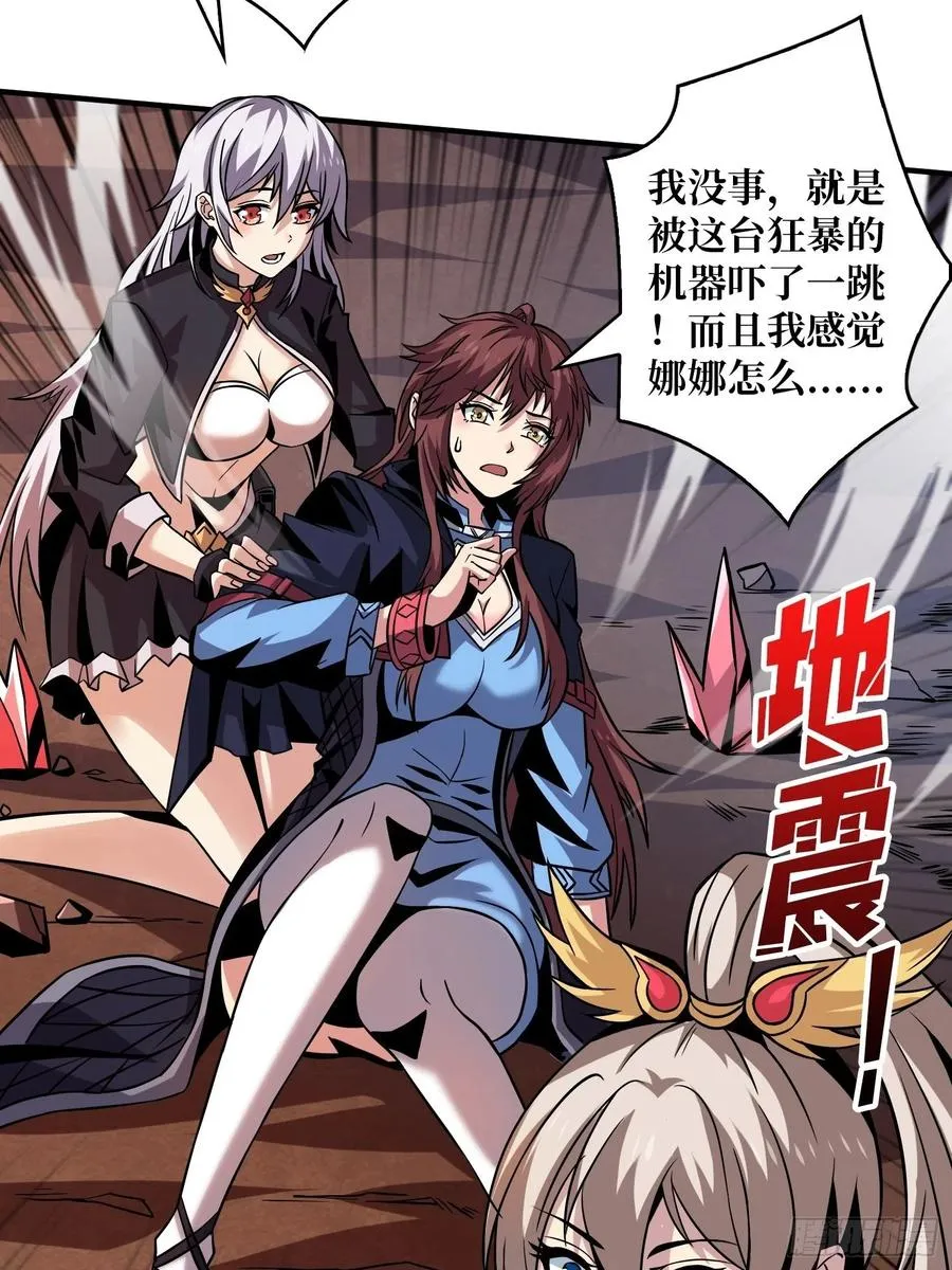 暴走的SCV 第27页