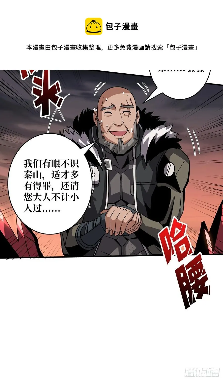 暴走的SCV 第36页