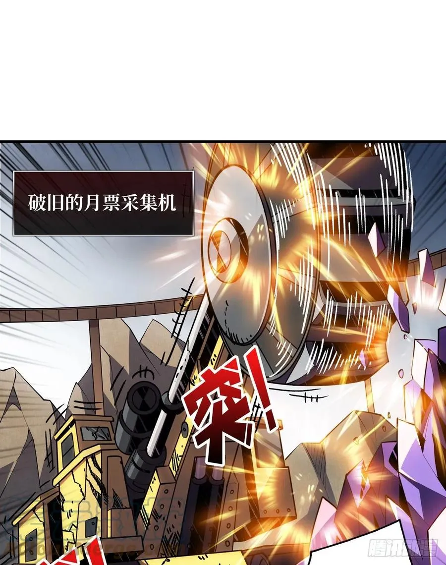 暴走的SCV 第46页