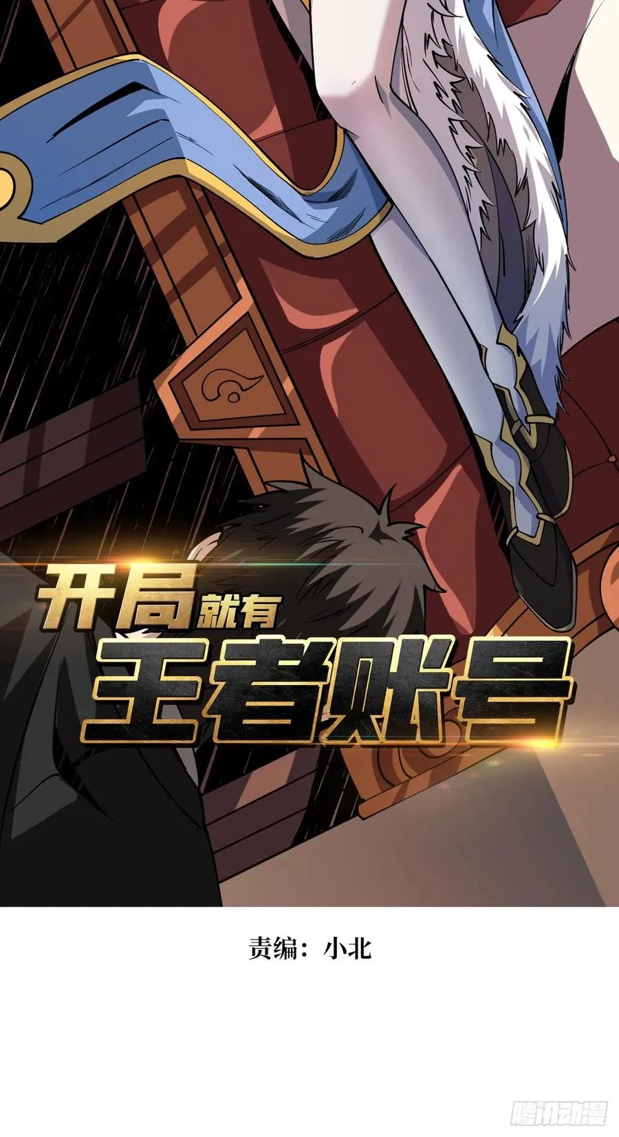 皇正大姐头 第2页