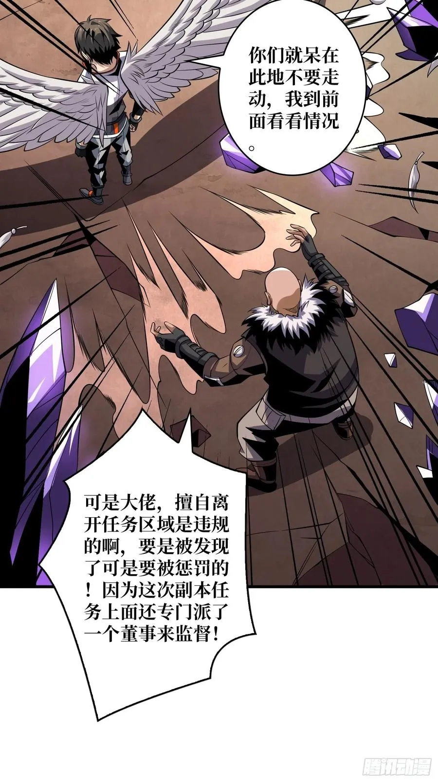 皇正大姐头 第4页