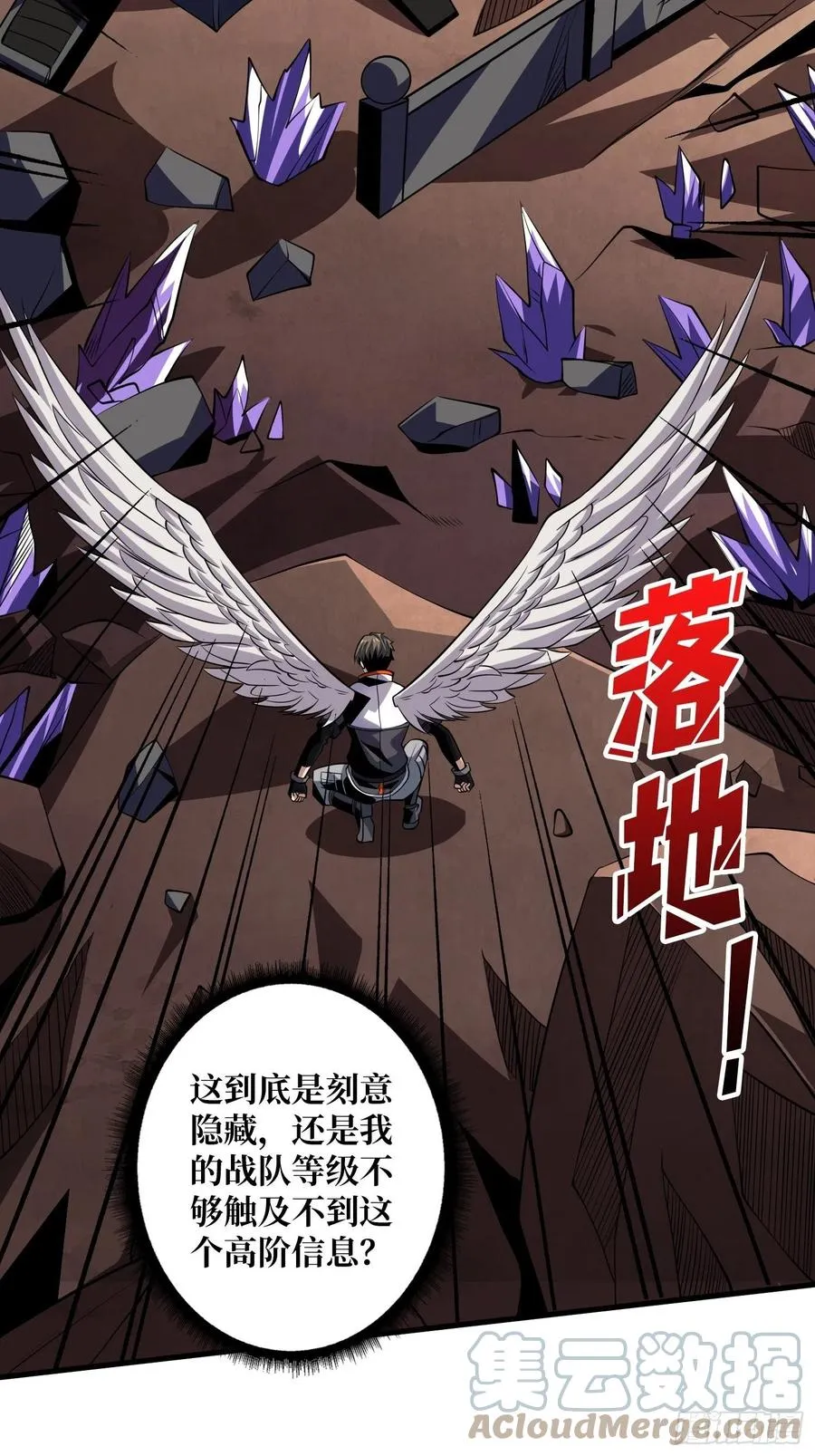 皇正大姐头 第7页