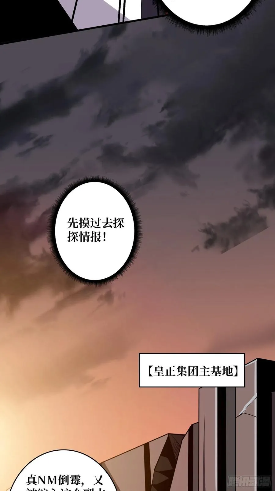 皇正大姐头 第10页