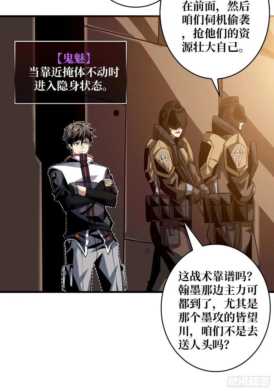 皇正大姐头 第12页