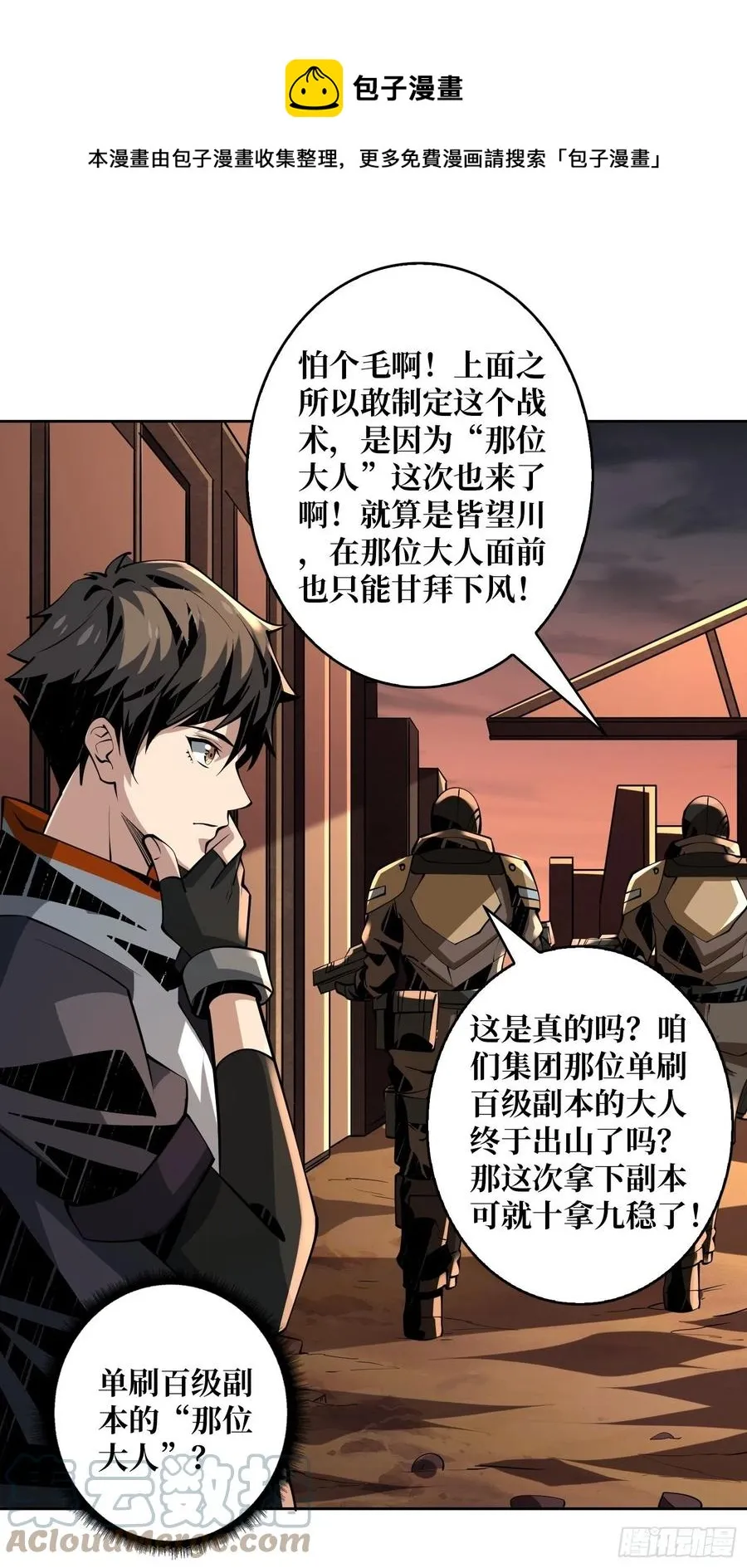 皇正大姐头 第13页