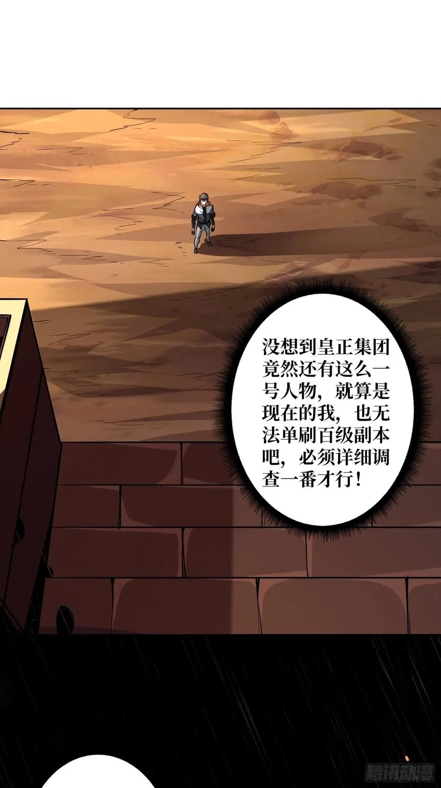 皇正大姐头 第14页