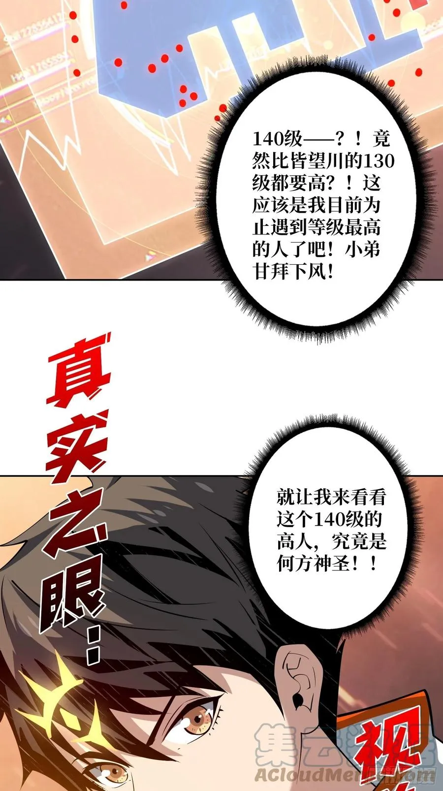 皇正大姐头 第17页