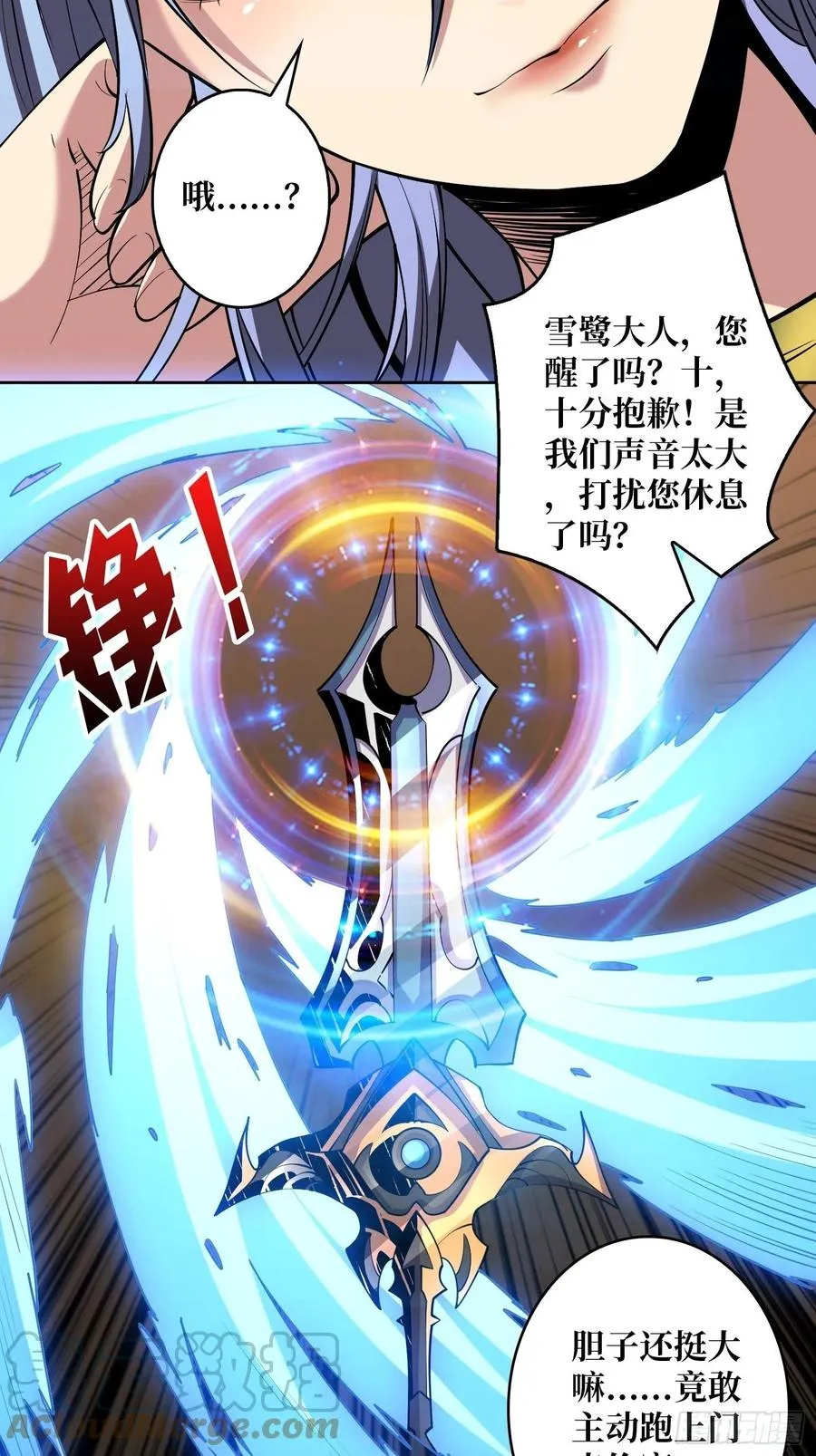 皇正大姐头 第21页