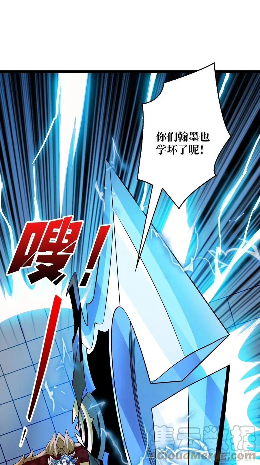 皇正大姐头 第23页