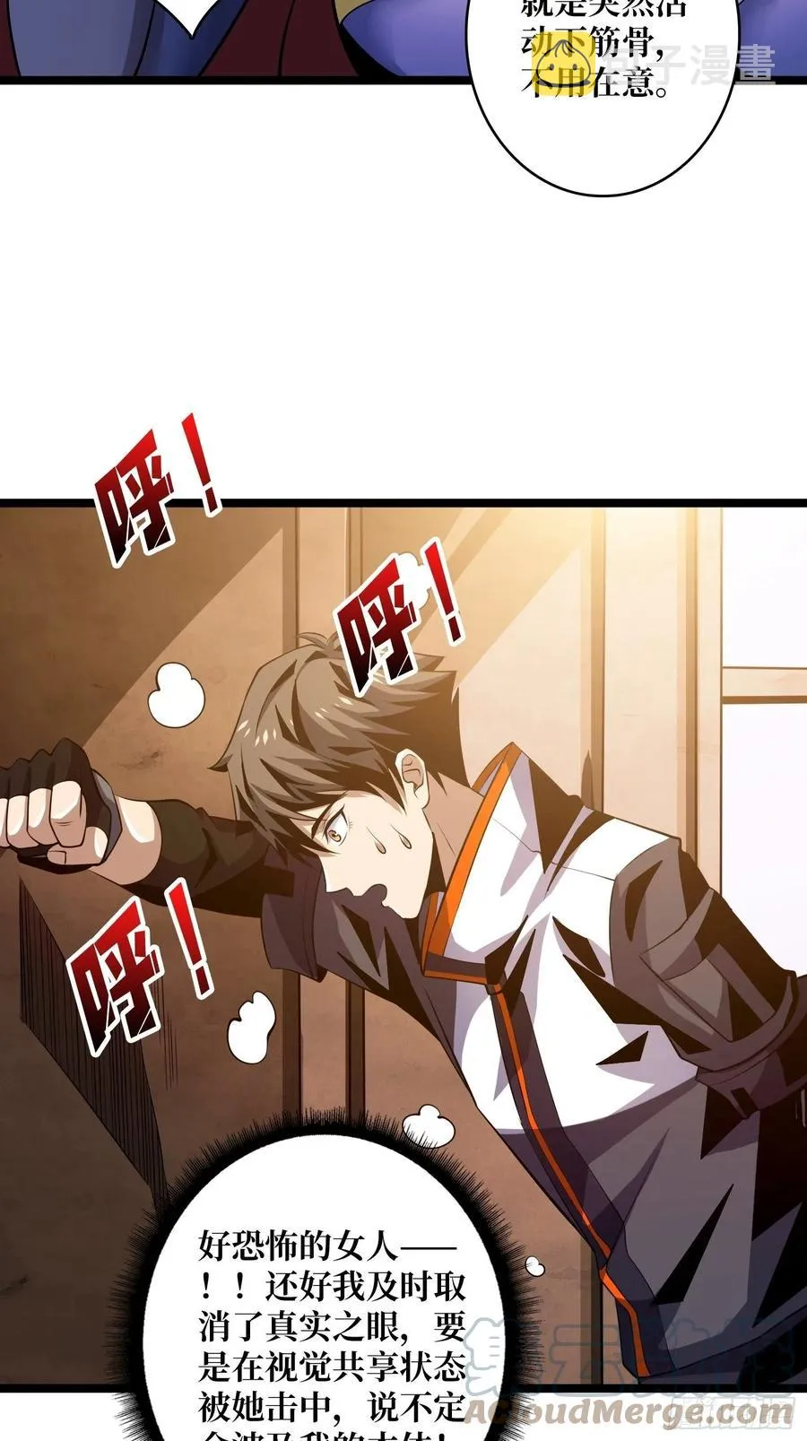 皇正大姐头 第27页