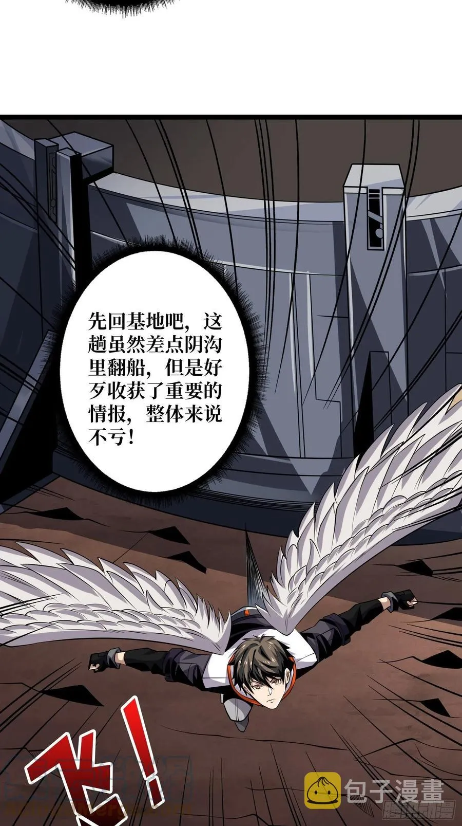 皇正大姐头 第29页