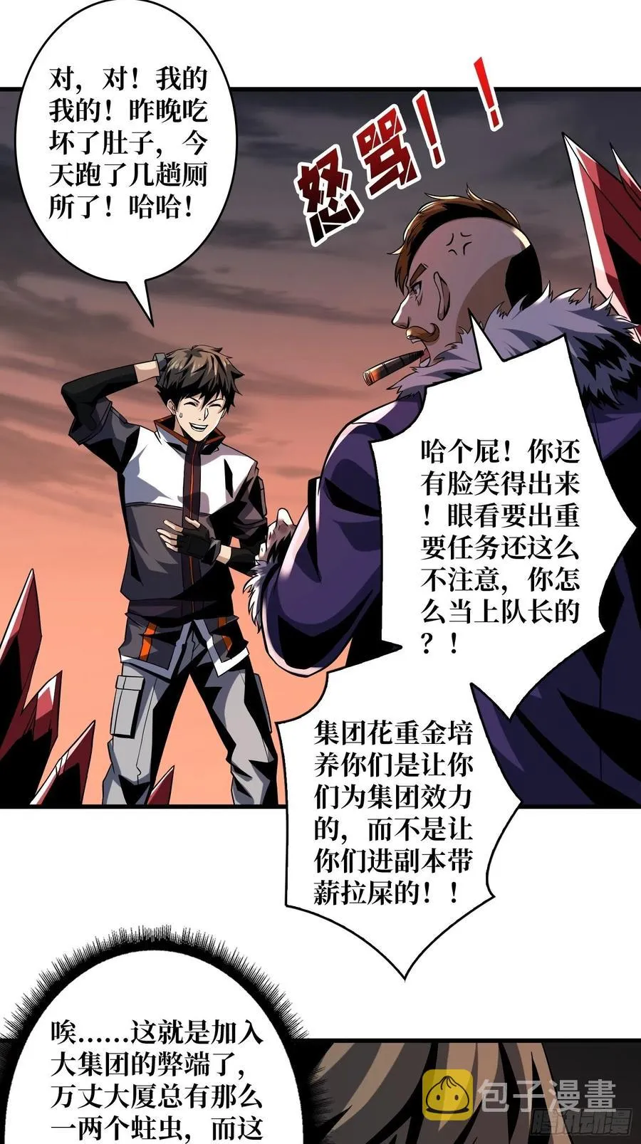 皇正大姐头 第34页