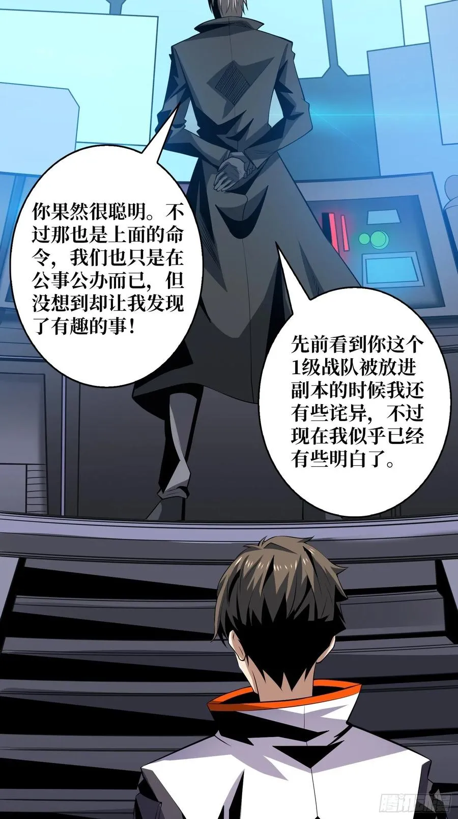 虫潮汹涌 第8页