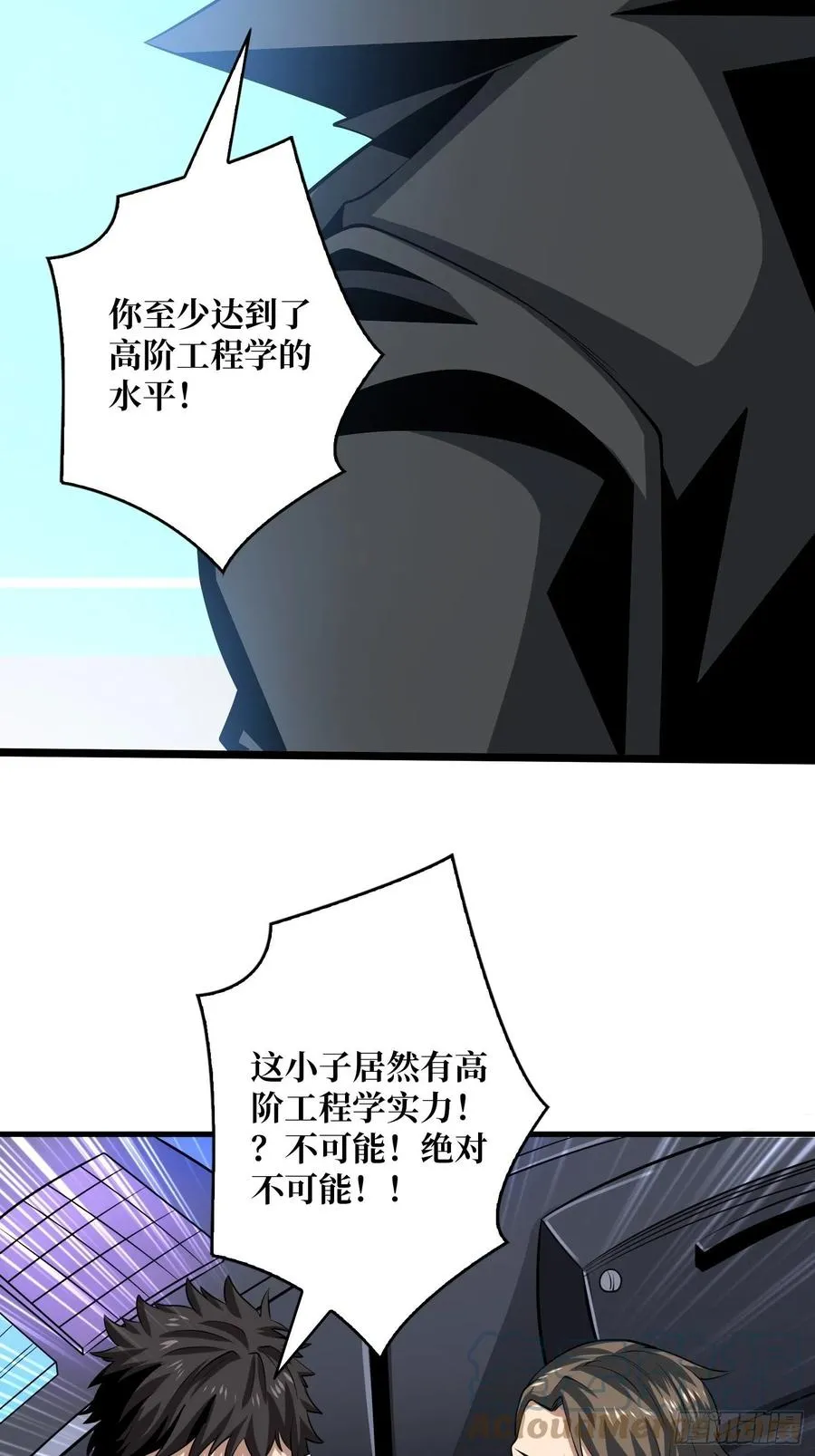 虫潮汹涌 第10页
