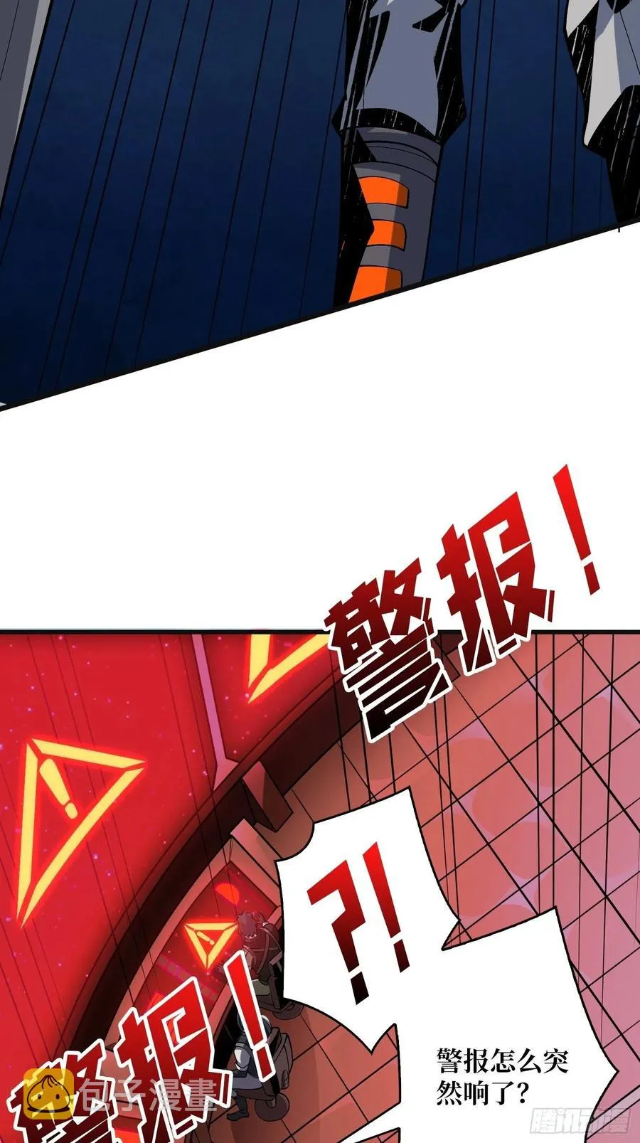 虫潮汹涌 第21页