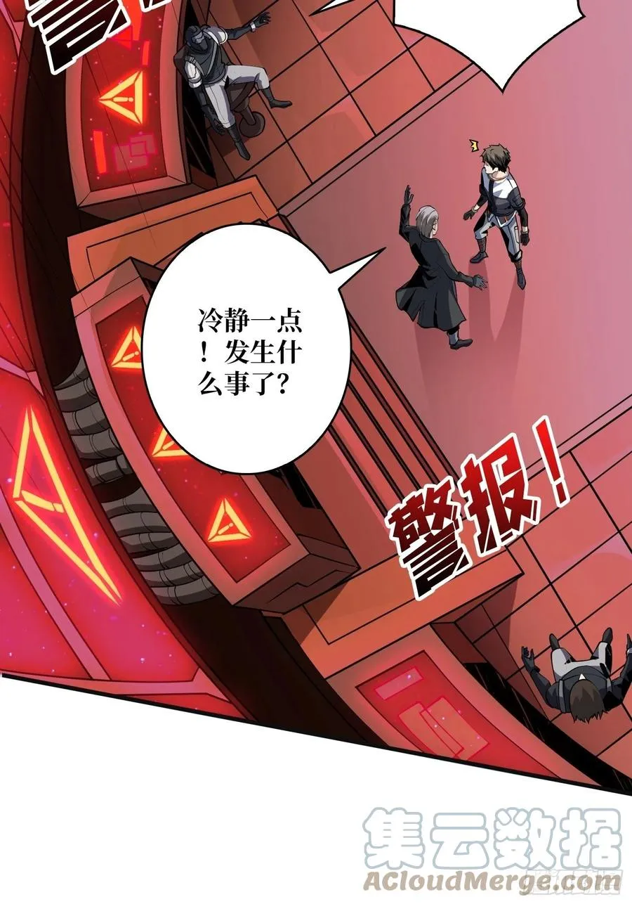 虫潮汹涌 第22页