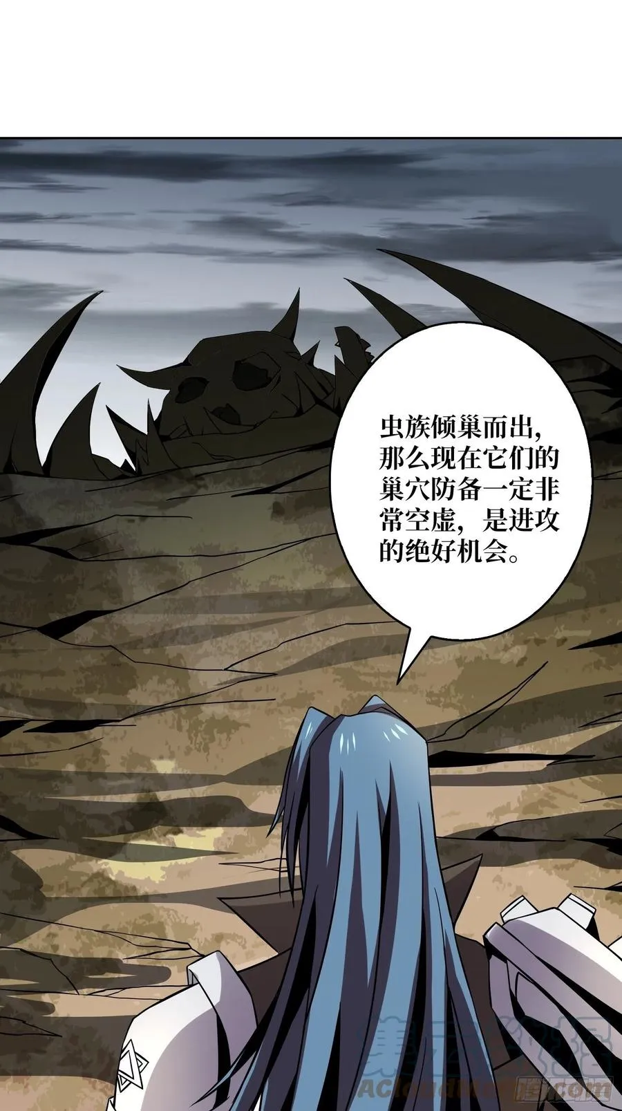 虫潮汹涌 第28页