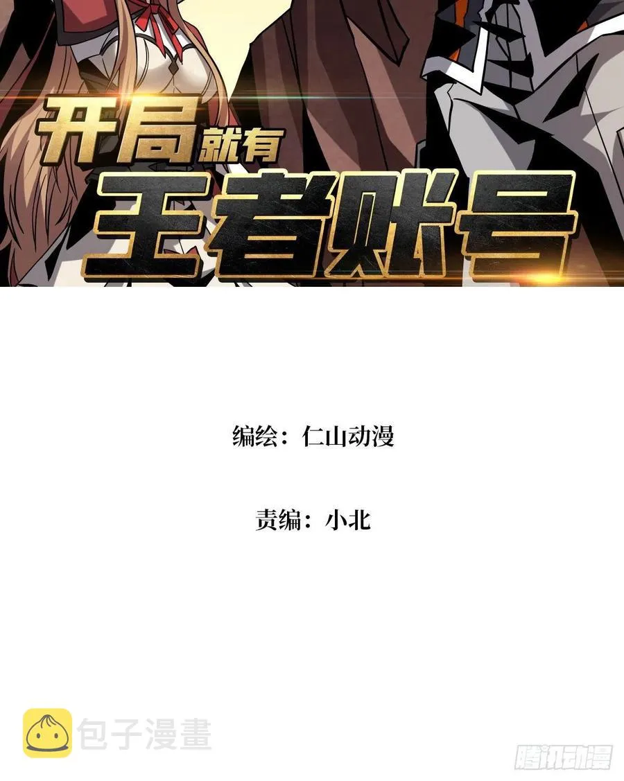 没有退路可言 第2页
