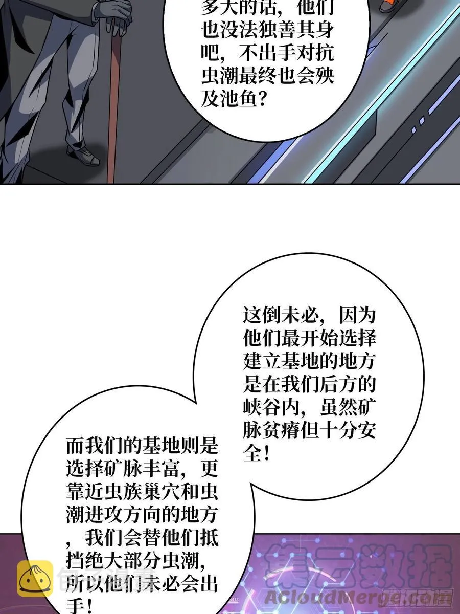 没有退路可言 第4页