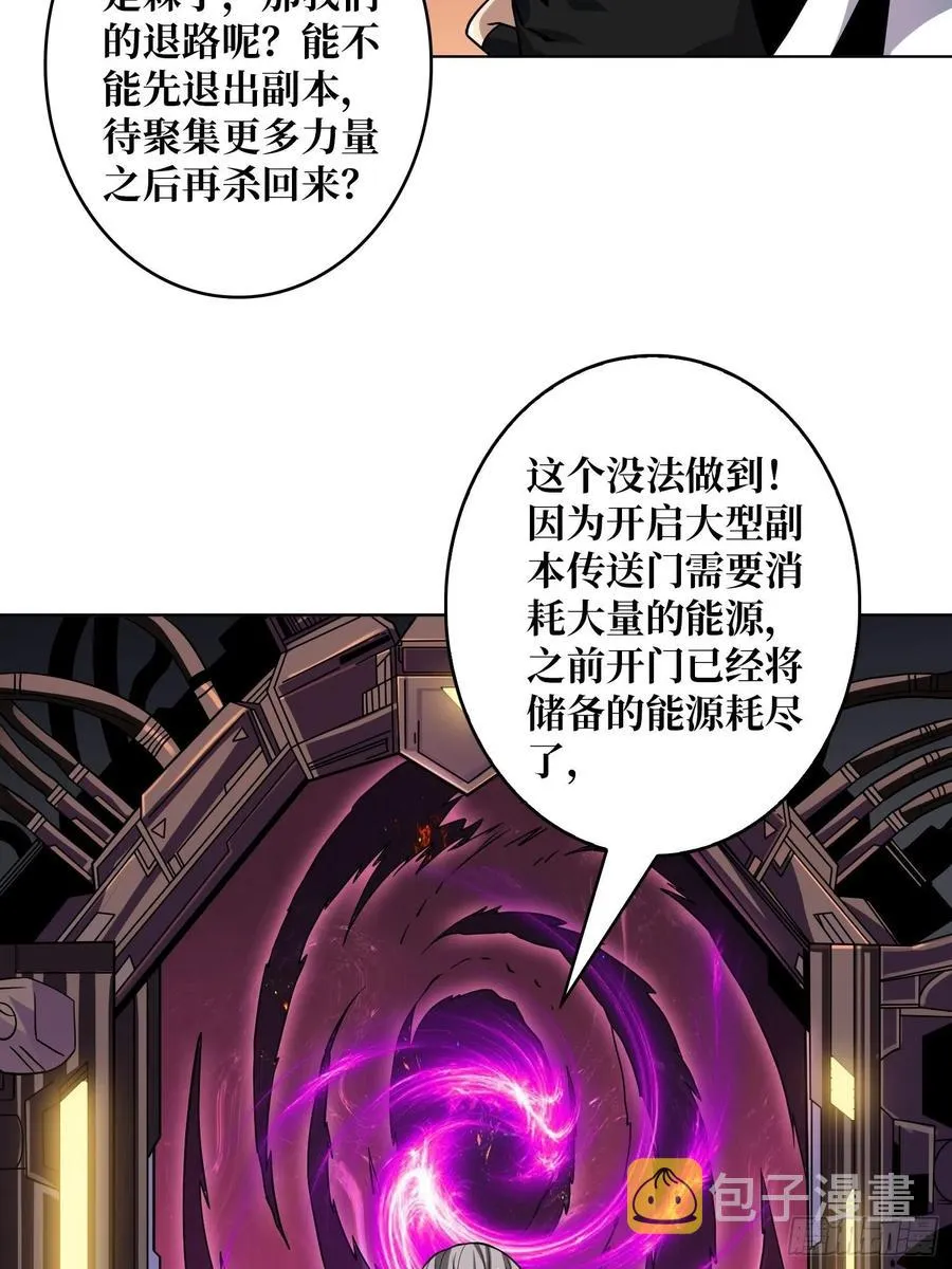 没有退路可言 第6页