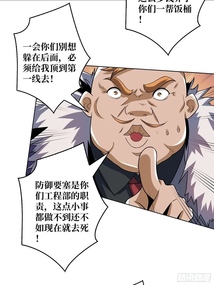 没有退路可言 第9页