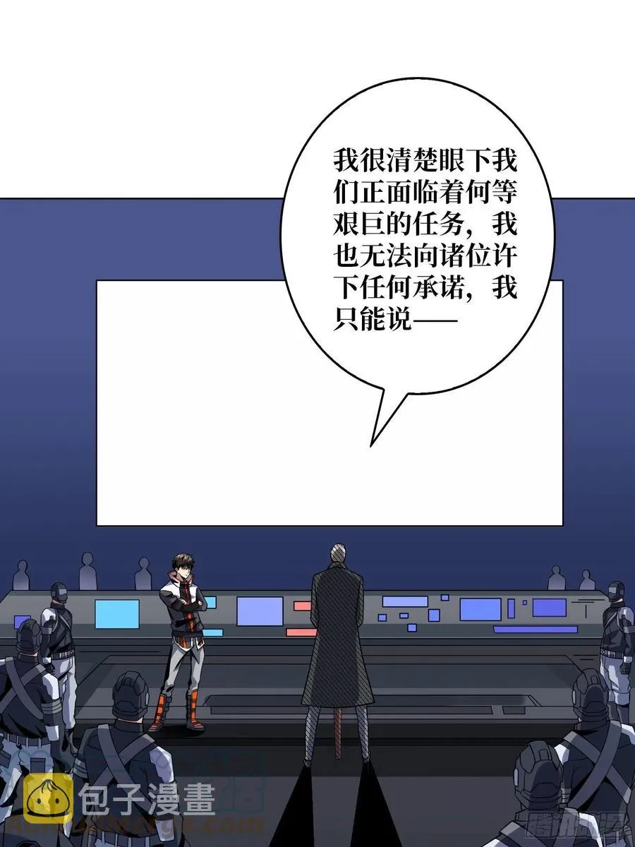 没有退路可言 第13页