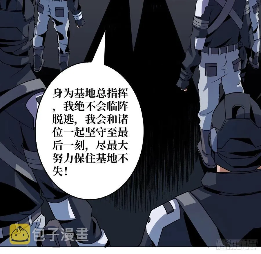 没有退路可言 第14页
