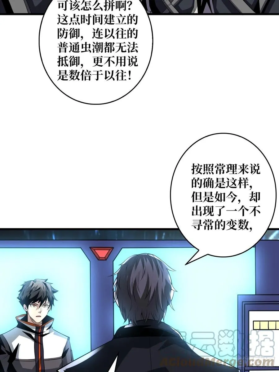 没有退路可言 第16页