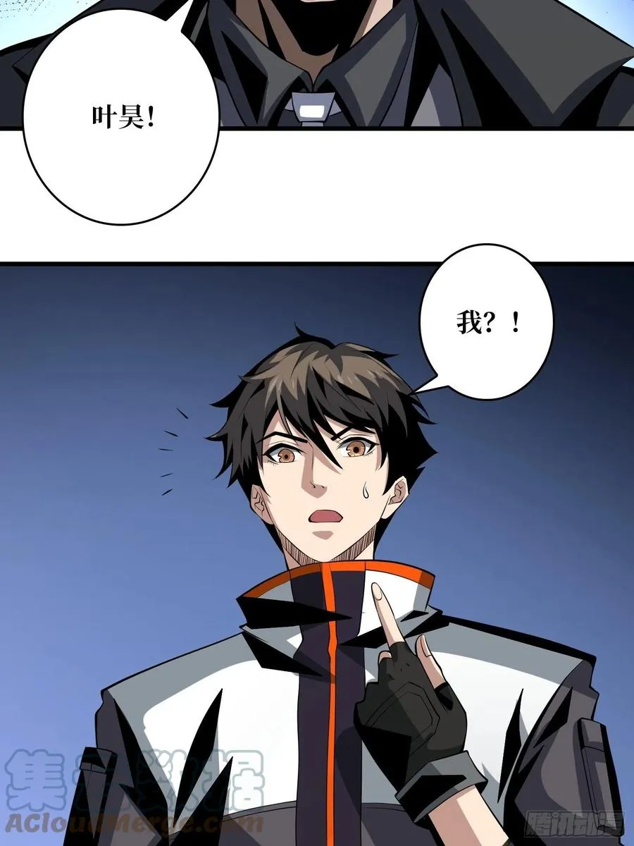没有退路可言 第19页