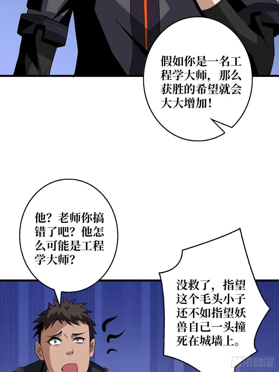 没有退路可言 第20页