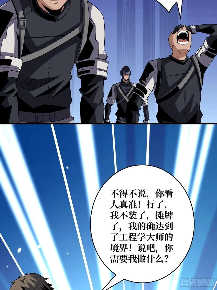 没有退路可言 第21页