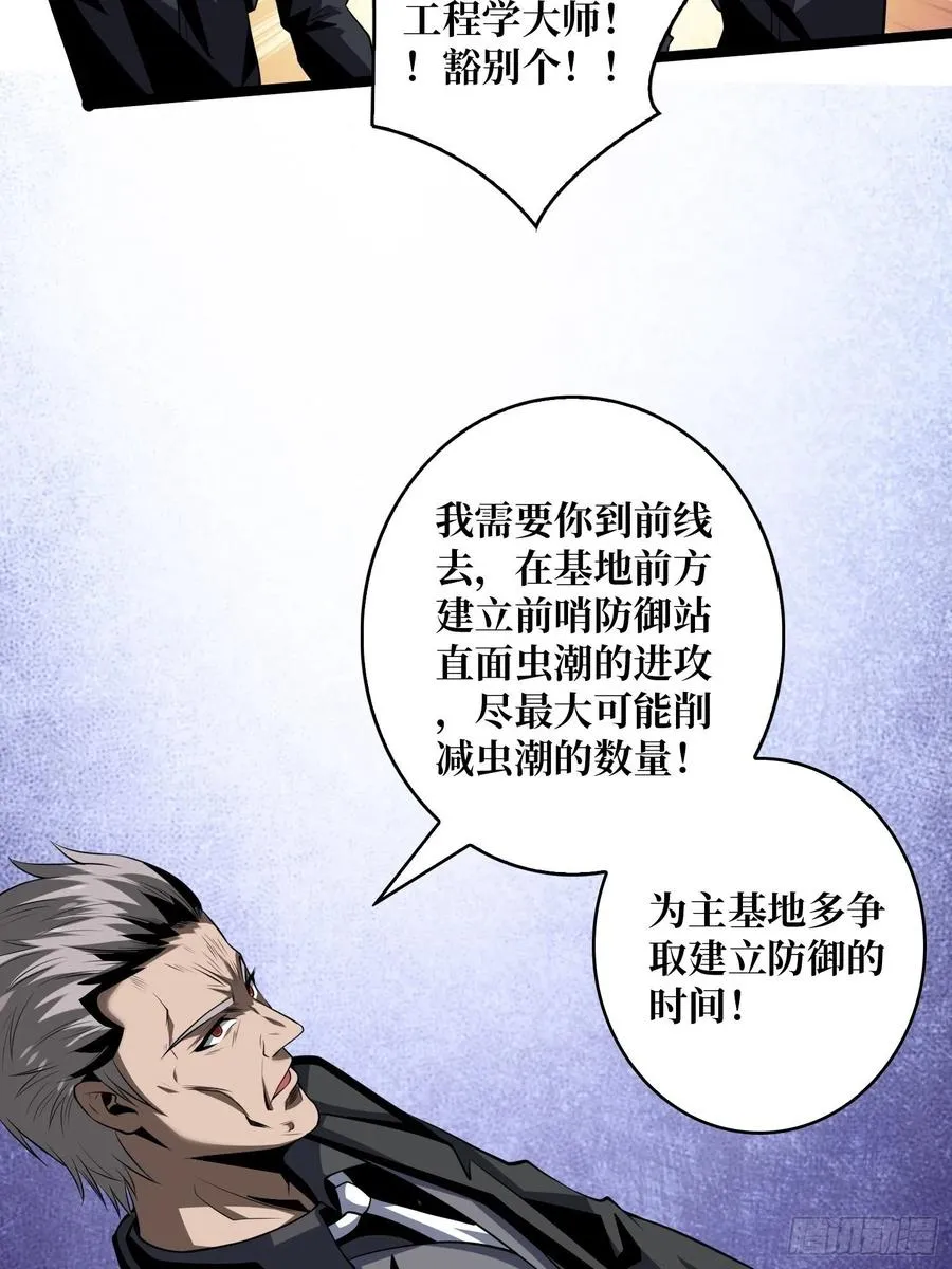 没有退路可言 第24页