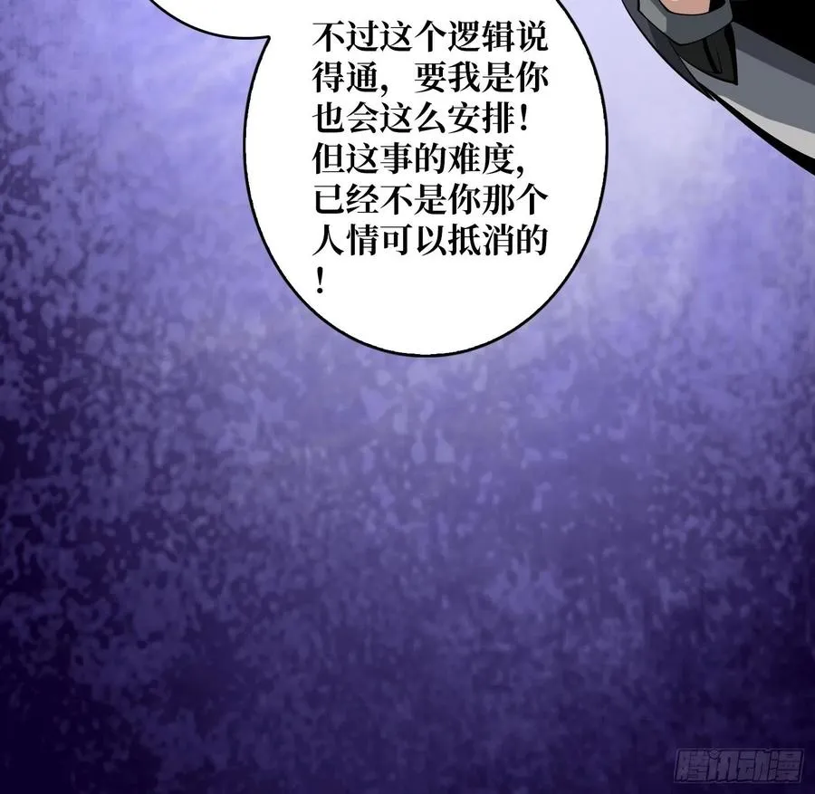 没有退路可言 第26页