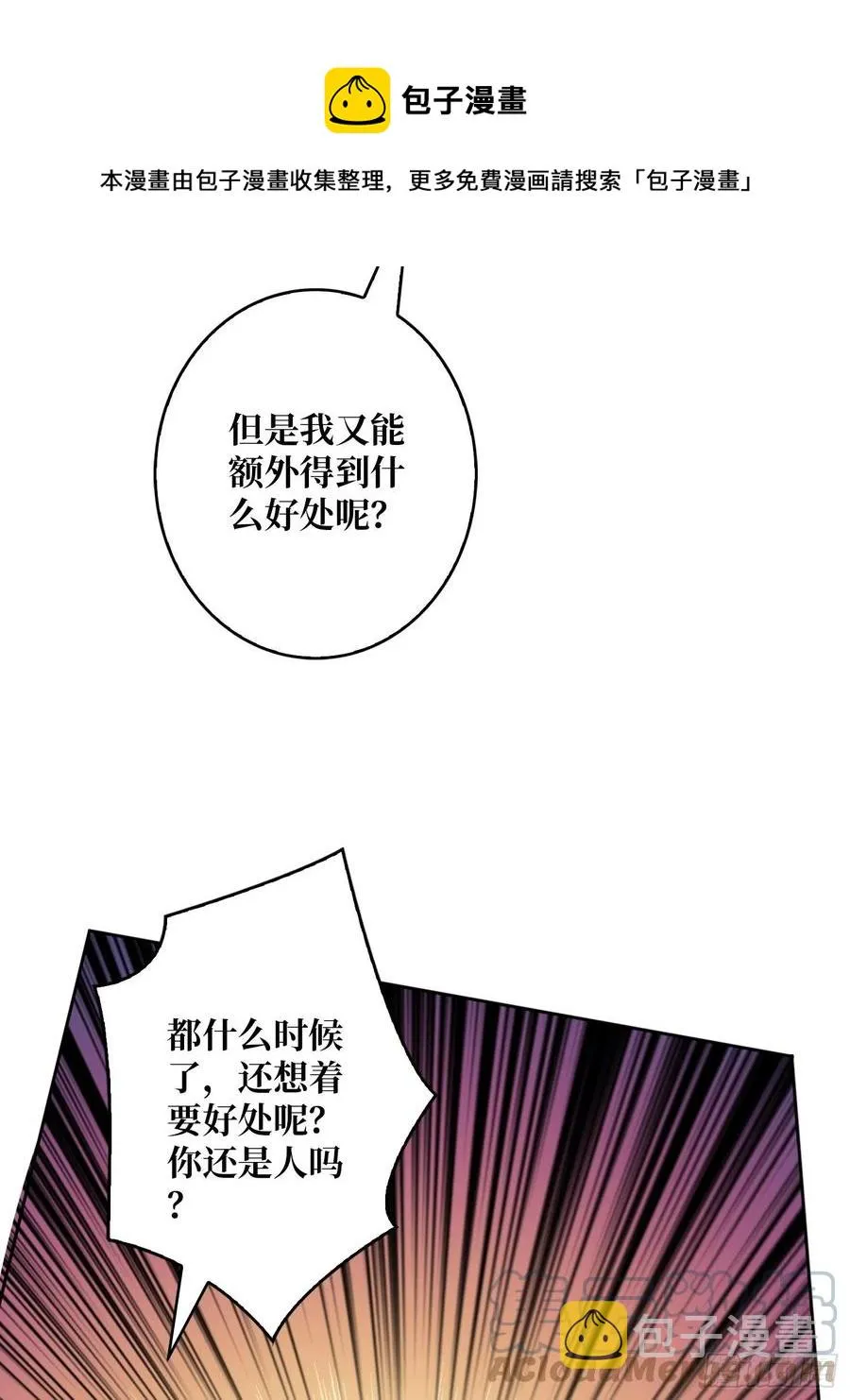 没有退路可言 第28页