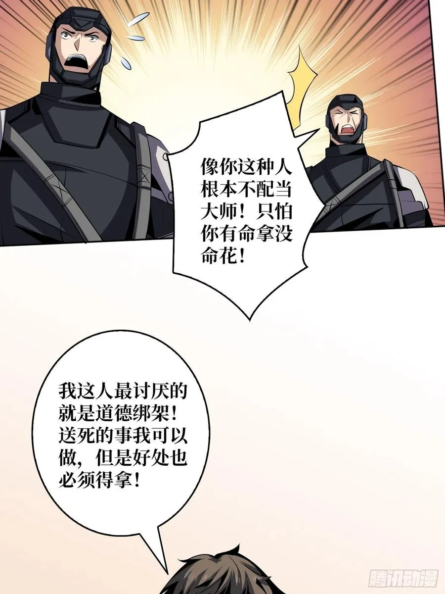 没有退路可言 第29页