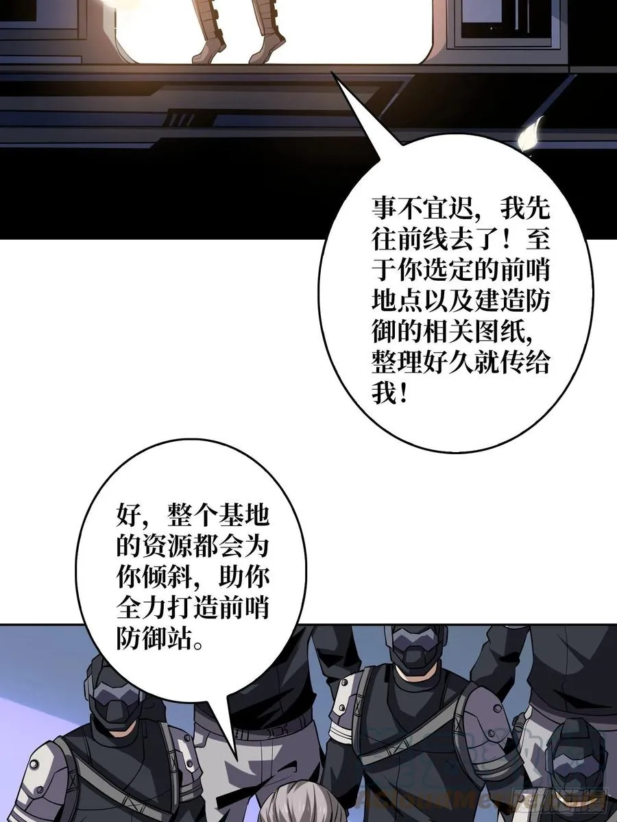没有退路可言 第34页